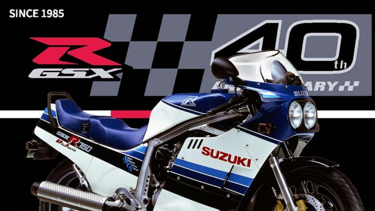 スズキ「GSX-R」40周年、7月31日を震えて待て!! 特設サイトにビッグニュースの予告か