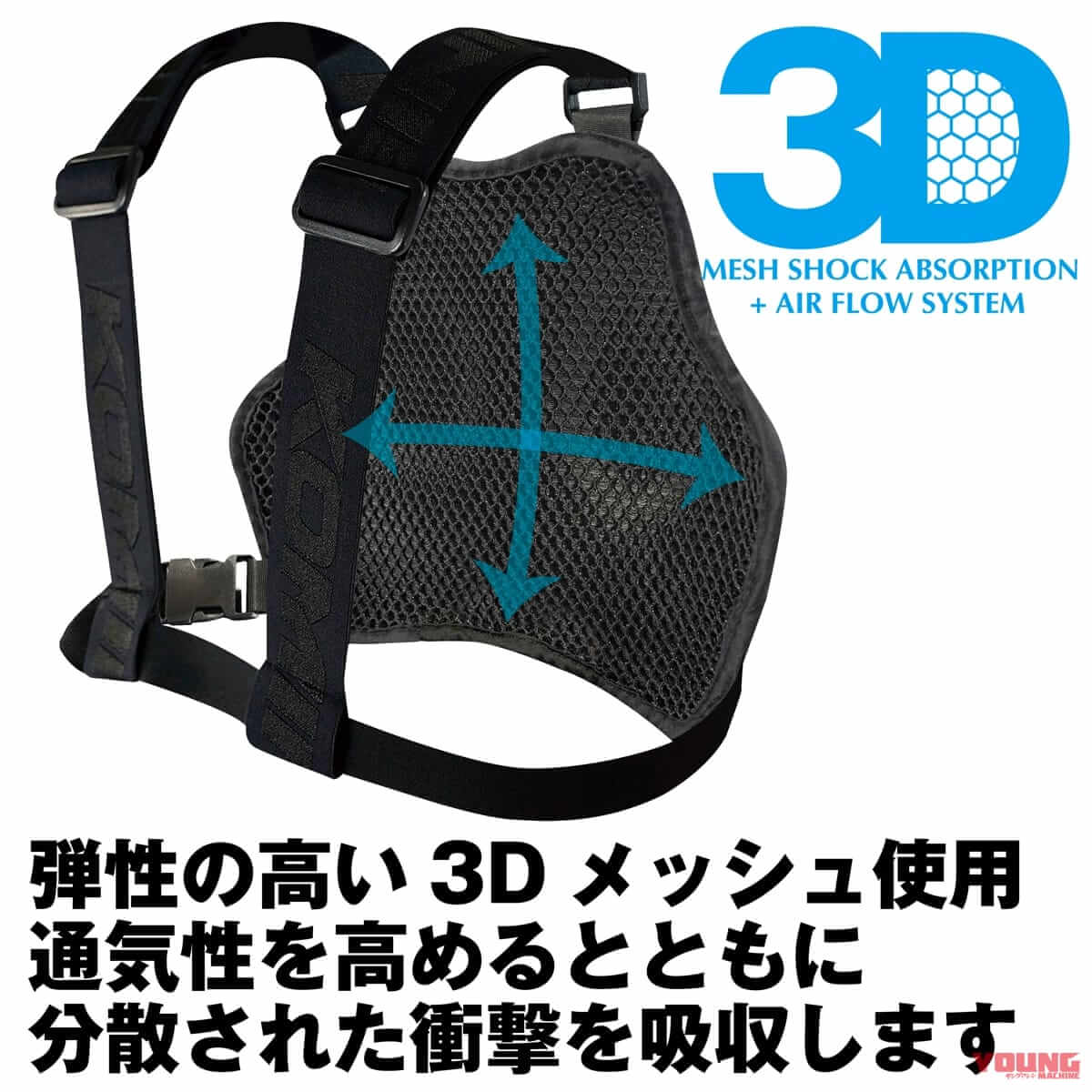 KOMINE KK-908 3D ドライカーボンチェストプロテクター|1mm厚なのに斧で叩いても人は無傷!? 耐久性と利便性が革新的なコミネ「3Dドライカーボンチェストプロテクター」