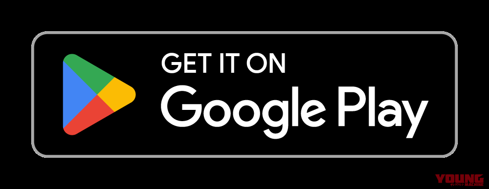 google play｜「走ったヤツがエライ!」ヤングマシンがツーリングイベント“走行距離バトル”を開催、景品も当たる!【9/30まで】
