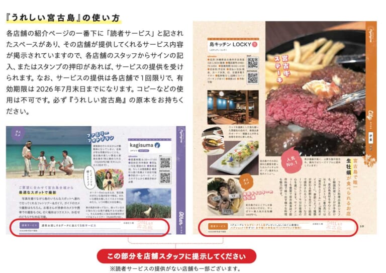 うれしい宮古島｜宮古島の新たな魅力を発見する旅へ【最新ガイドブック『うれしい宮古島』発売】