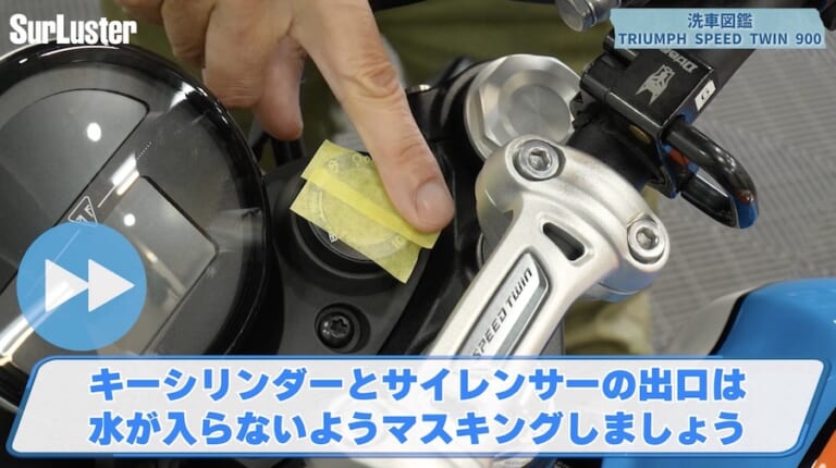 シュアラスター洗車図鑑｜トライアンフスピードツイン900｜【洗車図鑑】車種別バイクの洗い方教えます：伝統のバーチカルツインエンジン搭載・トライアンフ スピードツイン900編