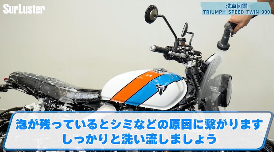 シュアラスター洗車図鑑｜トライアンフスピードツイン900｜【洗車図鑑】車種別バイクの洗い方教えます：伝統のバーチカルツインエンジン搭載・トライアンフ スピードツイン900編