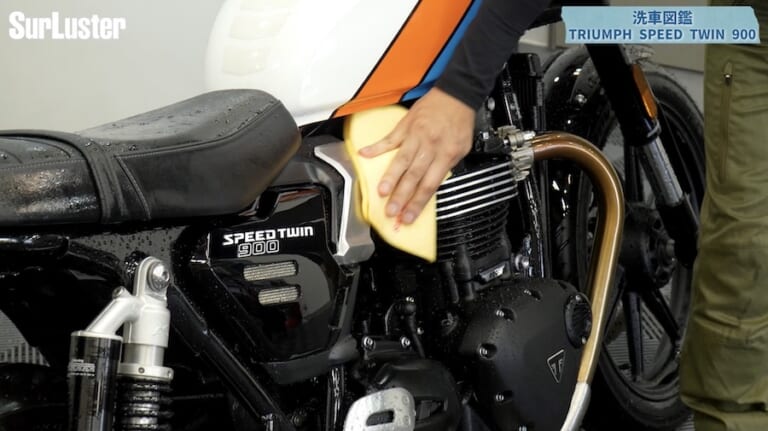 シュアラスター洗車図鑑｜トライアンフスピードツイン900｜【洗車図鑑】車種別バイクの洗い方教えます：伝統のバーチカルツインエンジン搭載・トライアンフ スピードツイン900編