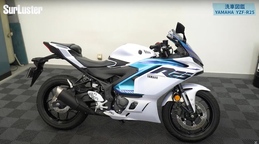 シュアラスター洗車図鑑｜YZF-R25｜洗車図鑑【車種別バイクの洗い方教えます】美しいマットカラーが映える、ヤマハYZF-R25[2025] 編