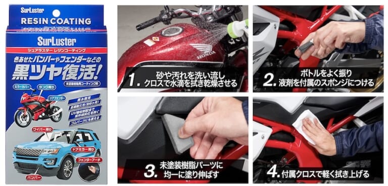 シュアラスター洗車図鑑｜YZF-R25｜洗車図鑑【車種別バイクの洗い方教えます】美しいマットカラーが映える、ヤマハYZF-R25[2025] 編