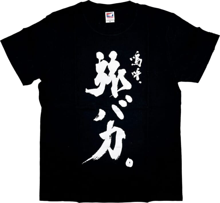 Tシャツ｜「走ったヤツがエライ!」ヤングマシンがツーリングイベント“走行距離バトル”を開催、景品も当たる!【9/30まで】