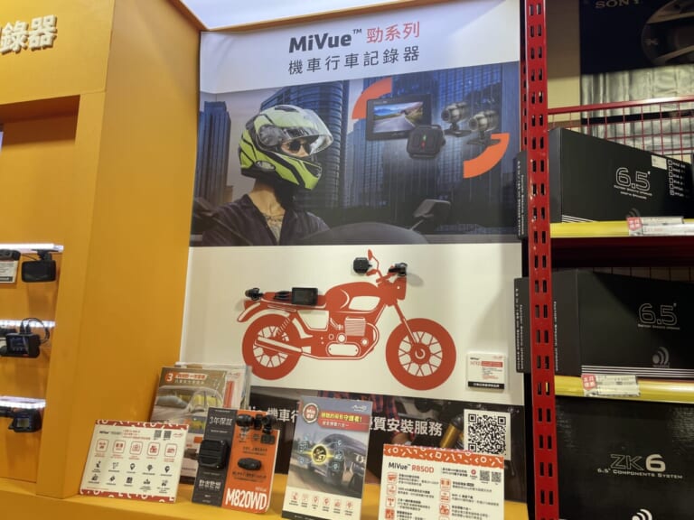 カー用品店｜【最新技術搭載モデルが今後も登場?! 】Mioシリーズの生まれ故郷台湾で判明した、開発思想と日本での拡大戦略