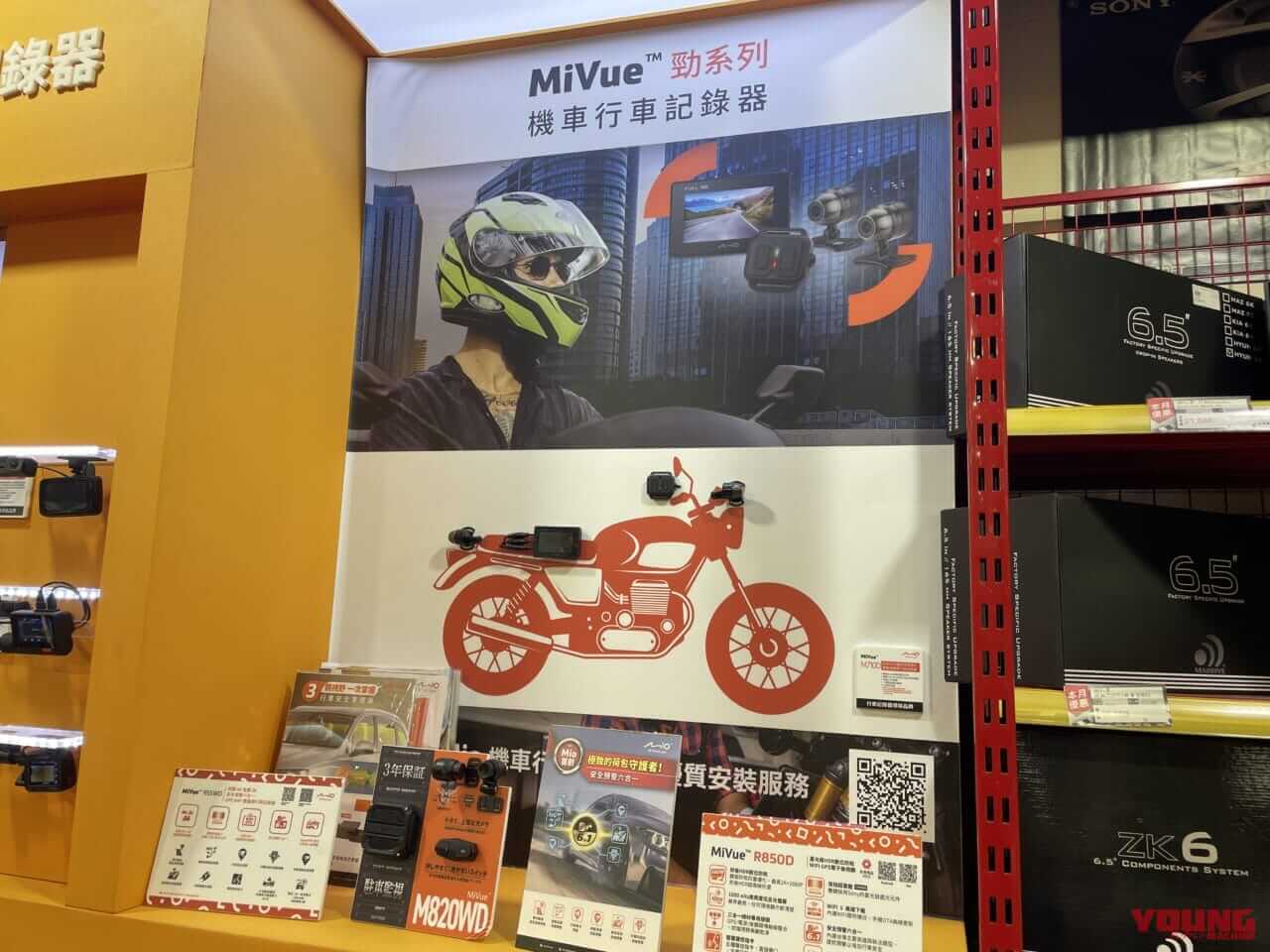 カー用品店｜【最新技術搭載モデルが今後も登場?! 】Mioシリーズの生まれ故郷台湾で判明した、開発思想と日本での拡大戦略