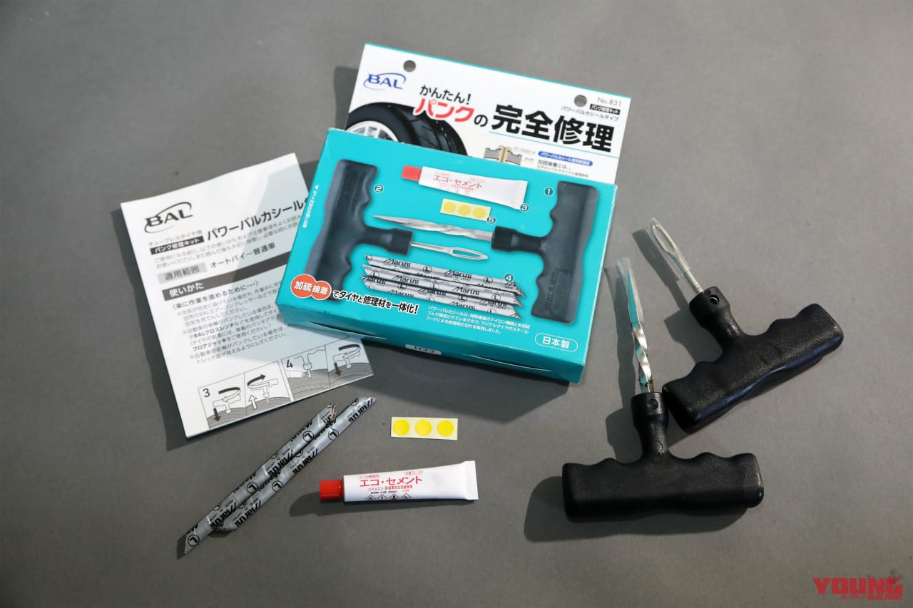 |バイク パンク 修理を自分でやる時に注意したいポイントと落とし穴