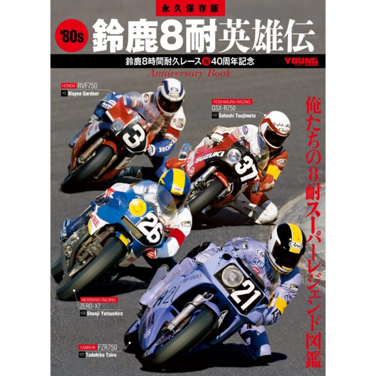 2017年9月号：1980s 英雄伝｜「タイで撮り下ろし」ゴリラ125登場? さらに昭和なつかし50cc特集/電子制御特集も【ヤングマシン電子版9月号7/24公開】【完全無料】
