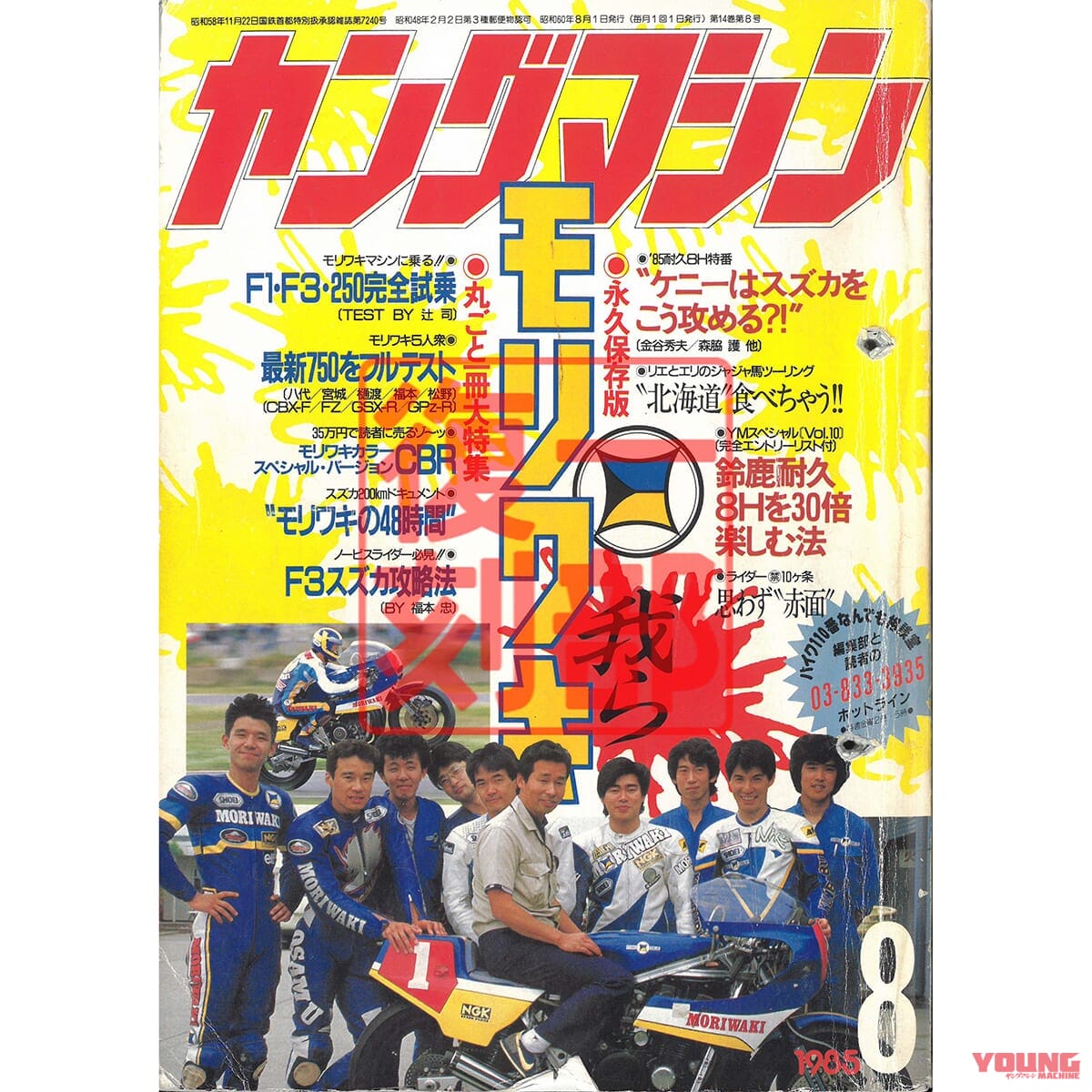 |「タイで撮り下ろし」ゴリラ125登場? さらに昭和なつかし50cc特集/電子制御特集も【ヤングマシン電子版9月号7/24公開】【完全無料】