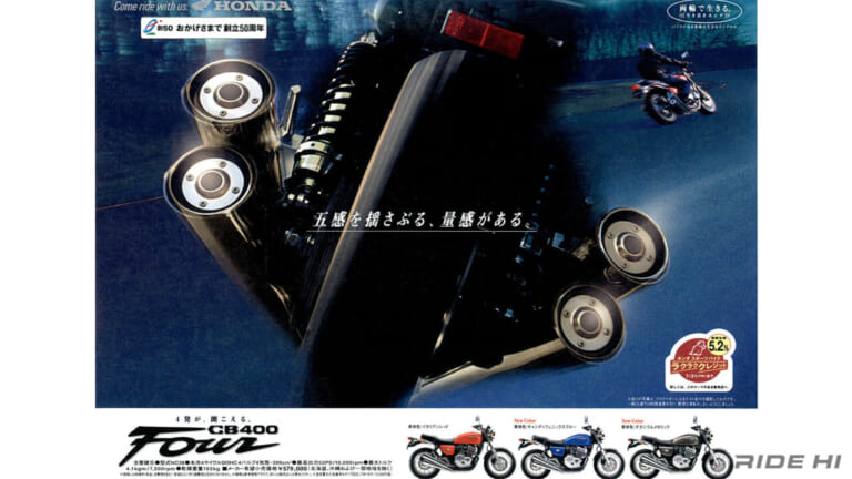 ホンダ｜CB400 FOUR｜「スーパーフォアと違う!」「4本出しマフラーの独自サウンド」ホンダCB400FOUR、堂々の乗り味に込めたこだわり