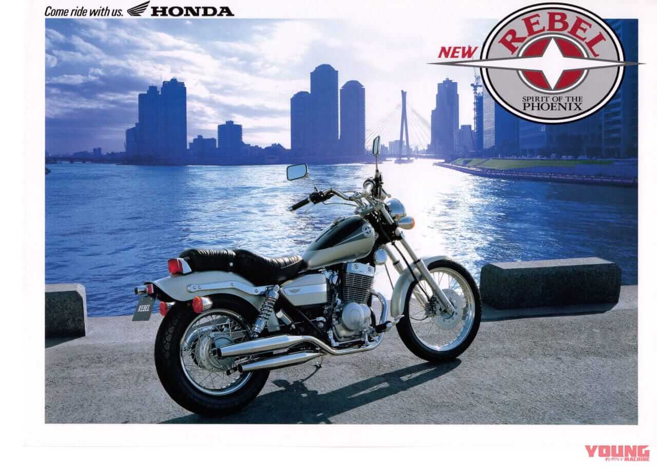 ホンダ｜レブル｜1994年モデル｜「シート高660mm?!」昭和のホンダ「レブル」は小さな本格アメリカン【柏 秀樹の昭和～平成 カタログ蔵出しコラム Vol.20】