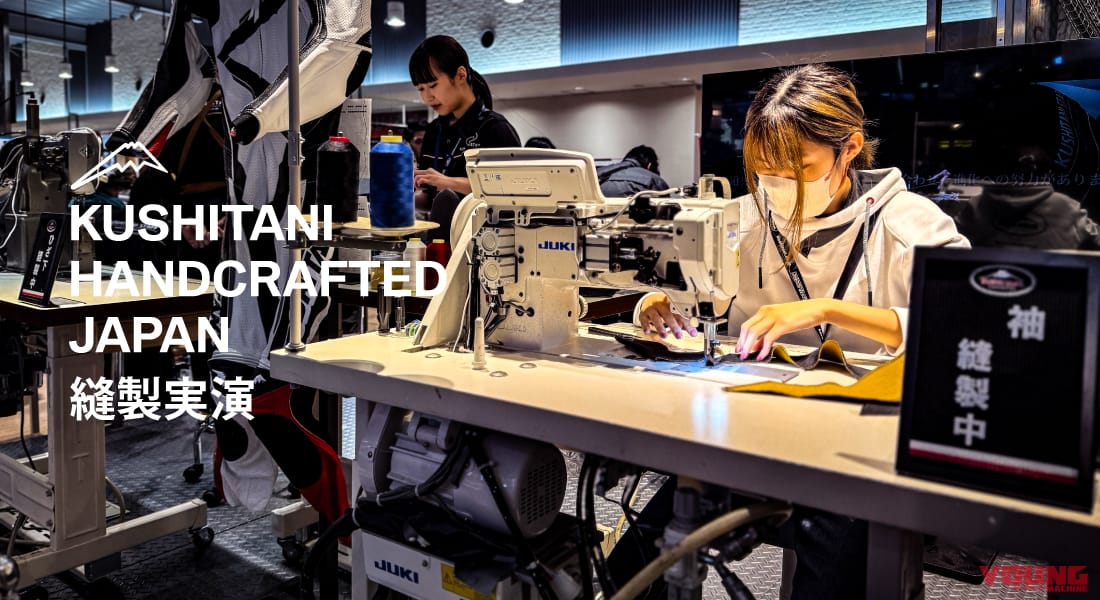 |「クシタニ プロデイ2025 in もてぎ」開催! 小椋藍も登場だ【イベント内容&チケット情報まとめ】