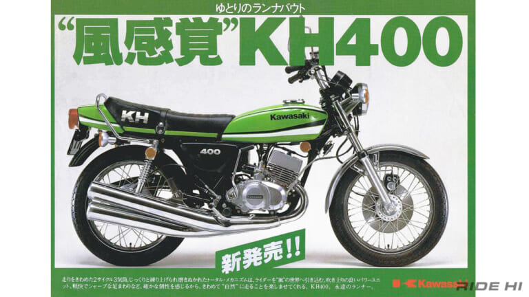カワサキ｜KH400｜カワサキの2スト3気筒エンターテイメント！ 白煙もうもうだった「350SS」「400SS」「KH400」