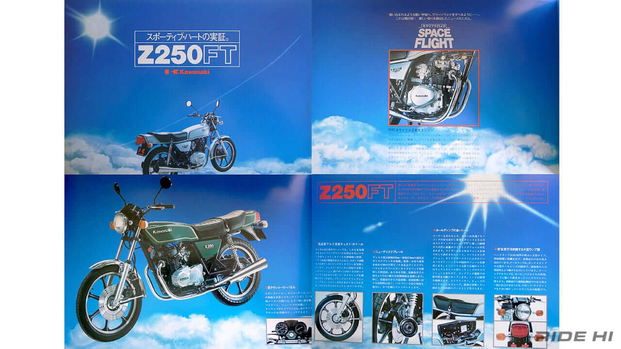 カワサキ｜Z250FT｜ツインだからって舐めるなよ!? カワサキ「Z250FT」専用設計に秘めた本格スポーツの資質