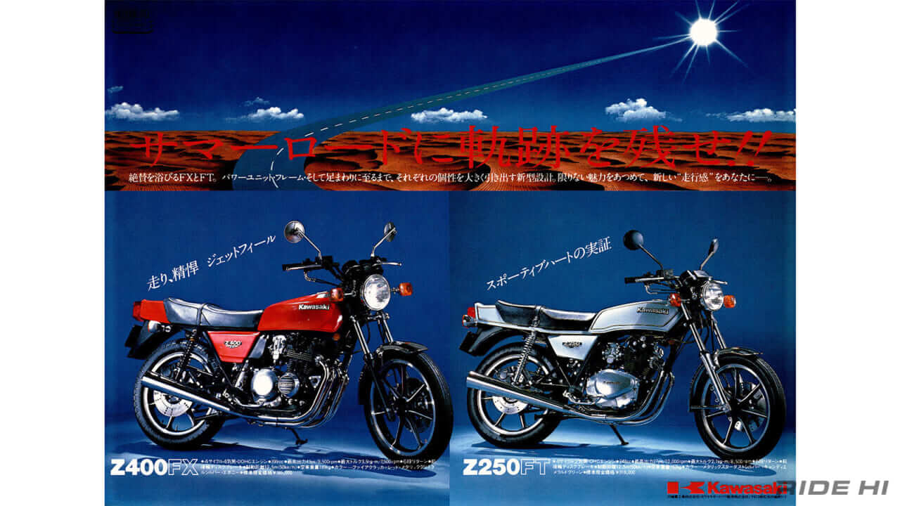 カワサキ｜Z250FT｜ツインだからって舐めるなよ!? カワサキ「Z250FT」専用設計に秘めた本格スポーツの資質