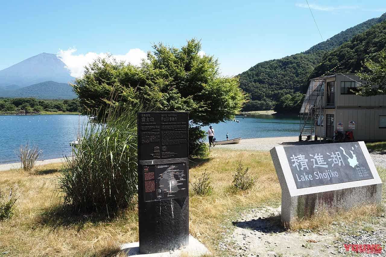 精進湖畔｜【日本テレビ系ドラマ『ホットスポット』】聖地・精進湖で「涼湖祭」が6年ぶり復活! 限定コラボグッズ、花火、ロケ地巡りも【8月4日開催】