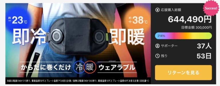 unitement THERMO-GEAR BELT|ゴルファー向け冷却ベルトはライダーの味方?!フォーシーズンズ「THERMO-GEAR BELT」が夏のライディングを快適にしてくれそう