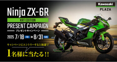KAWASAKI 赤黒ラメタンク トップガンの赤黒＆ZXRカラー!! カワサキの「ニンジャ」40周年