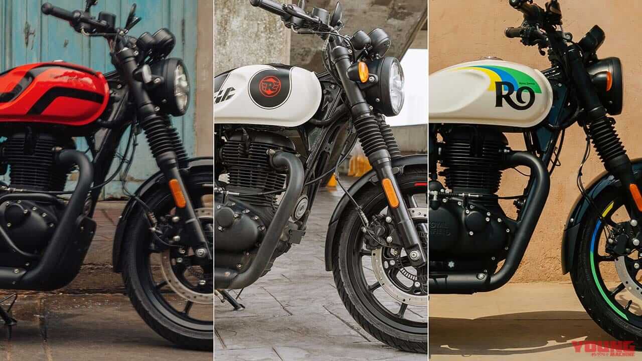 ｜ロイヤルエンフィールド新型「ハンター350」正式発表！ マイナーチェンジ＆新グラフィック3色を追加