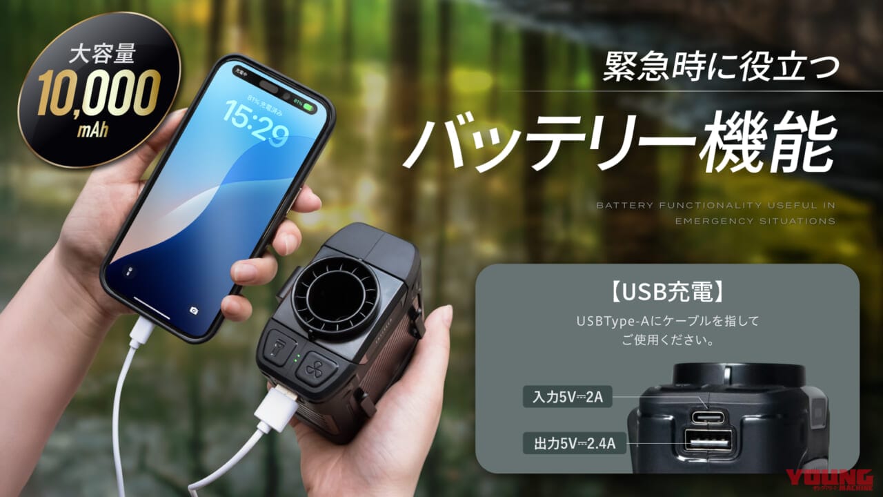 EXCITECH ベルトファン|猛暑のライダーの救世主?! EXCITECH「ベルトファン」はバッテリー長持ちで非常時にも強い!