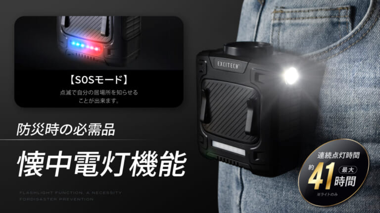 EXCITECH ベルトファン｜猛暑のライダーの救世主?! EXCITECH「ベルトファン」はバッテリー長持ちで非常時にも強い!