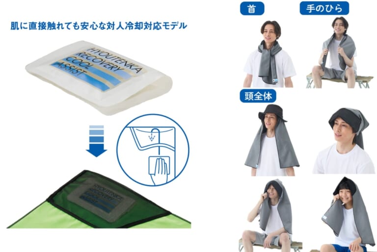 ロゴス 氷点下リカバリー・クールボディタオル|まるごと冷凍で超クール! ロゴス「氷点下リカバリー・クールタオル」はツーリングバッグに入れておきたい暑さ対策アイテムだ