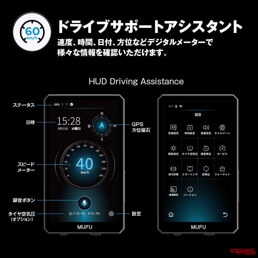 MAXWIN MF-MS1000｜自動でオービス検知＆ルートの先が見やすい縦型スマートモニター! クラウドファンディングサイトで40％OFFから先行販売中
