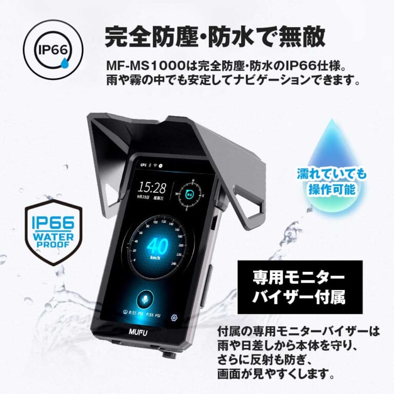 MAXWIN MF-MS1000｜自動でオービス検知＆ルートの先が見やすい縦型スマートモニター! クラウドファンディングサイトで40％OFFから先行販売中