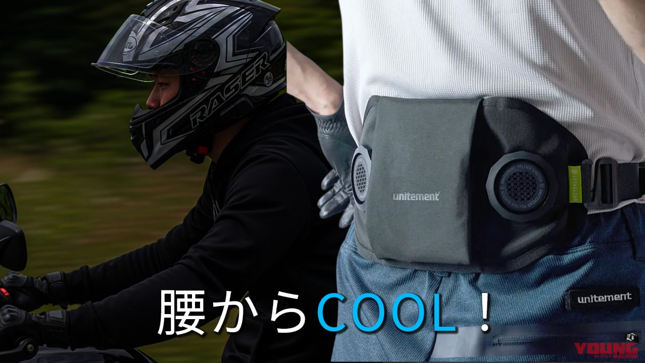 ゴルファー向け冷却ベルトはライダーの味方?!フォーシーズンズ「THERMO-GEAR BELT」が夏のライディングを快適にしてくれそう