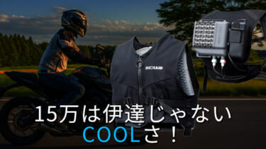 角 浩　 　　ドンキホーテの出発 丸山浩のホンダ新型ADV160&フォルツァ比較試乗インプレッション