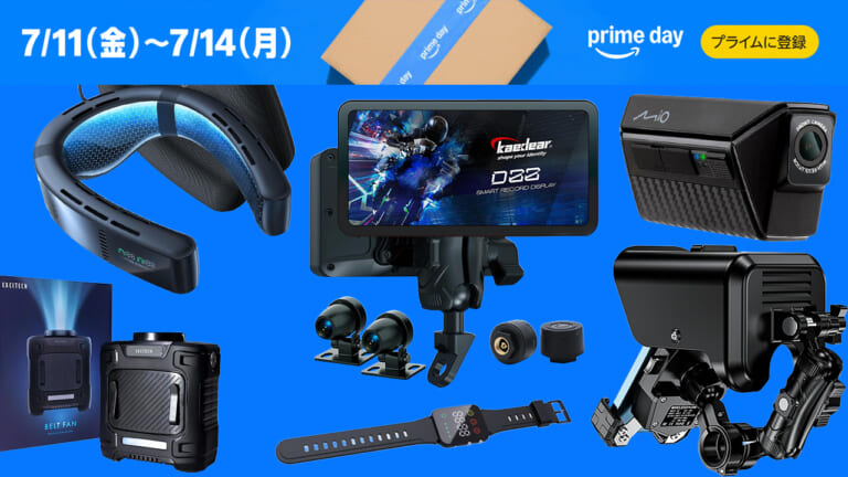 40％引きも! Amazonプライムデーセールで夏ツーリングを快適にするガジェットをお得にゲット【スマートモニター/ネッククーラー/ドラレコetc】