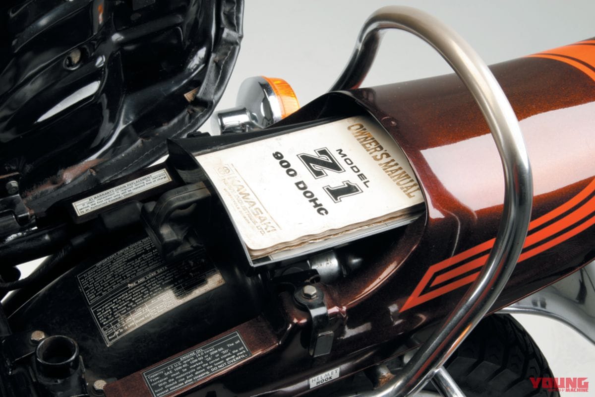 |性能/装備/スタイル すべてが歴史を塗り替えた:カワサキZ1/Z2【1973~1978】各部解説