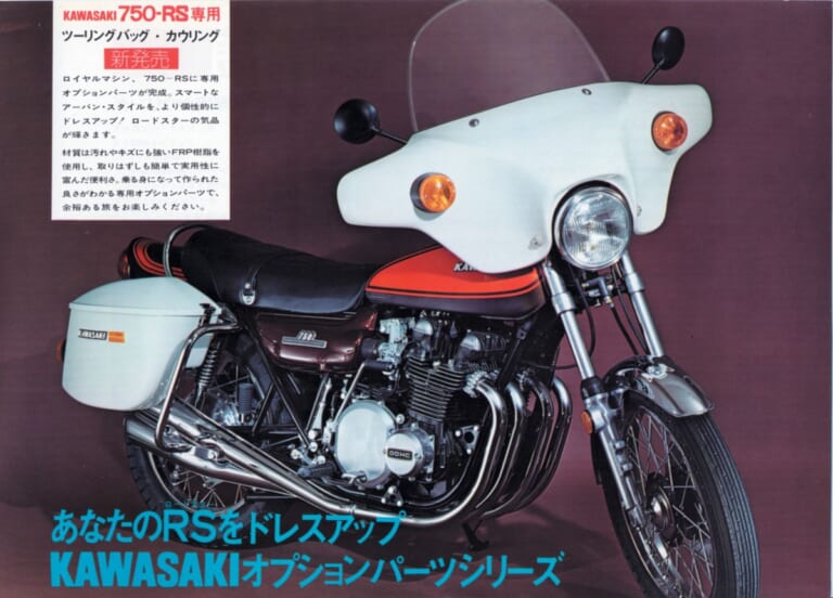 KAWASAKI Z2|CB450を徹底研究しマッハIIIを4スト化!? 伝説の名車カワサキZ1開発史