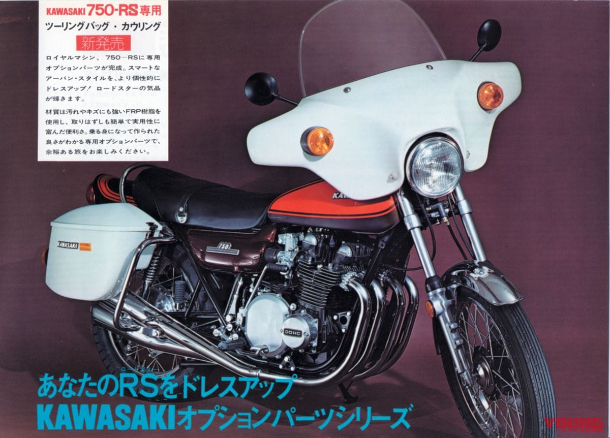 KAWASAKI Z2｜CB450を徹底研究しマッハIIIを4スト化!? 伝説の名車カワサキZ1開発史