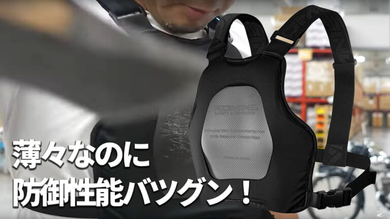 1mm厚なのに斧で叩いても人は無傷!? 耐久性と利便性が革新的なコミネ「3Dドライカーボンチェストプロテクター」