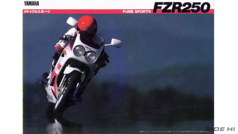 ヤマハ｜FZR250｜ヤマハらしくレプリカ路線に走らない価値観とピュアレース愛が交錯した「250cc4気筒」の系譜