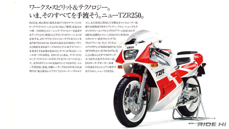 ヤマハ｜TZR250｜3MA｜1989｜「いわゆるサンマ」TZR250（3MA）の後方排気はレーシングマシンTZ250の旋回安定確保が狙いだった