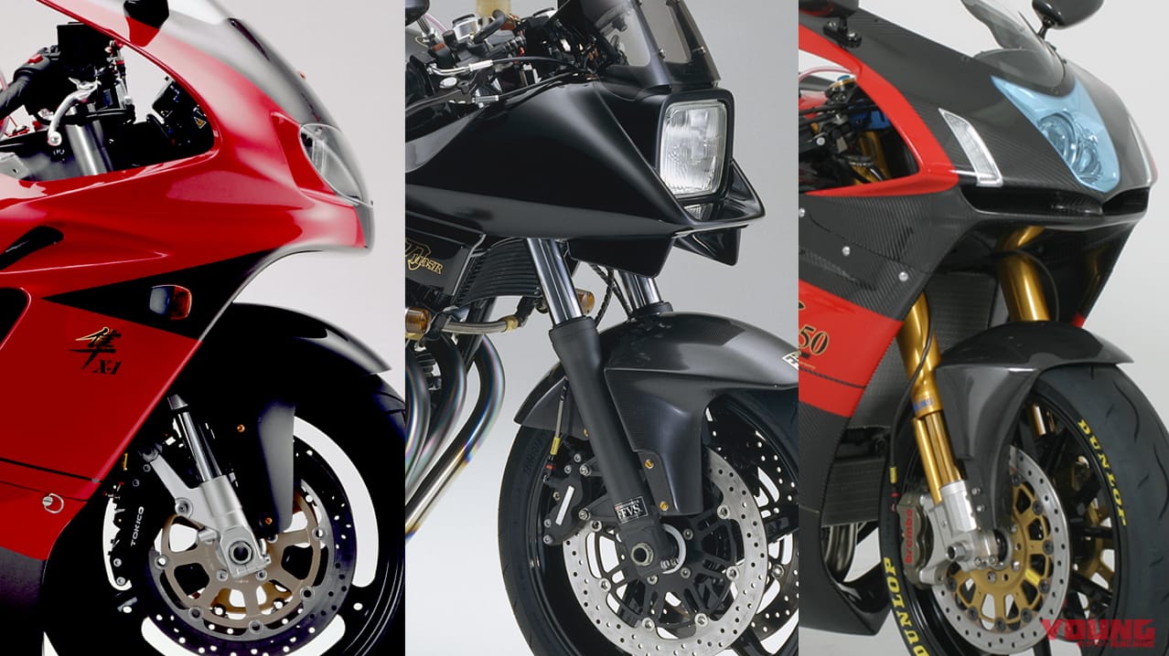 ｜〈ヨシムラ・コンプリート車烈伝〉ハヤブサX-1からトルネードⅢ 零-50まで「2000年代初頭の意欲作たち」