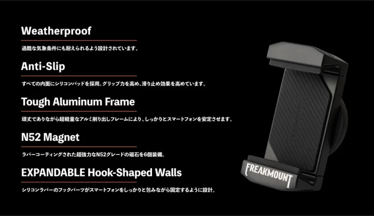 バイクの雰囲気を崩さず、スマホをガッチリホールド! 『FREAKMOUNT2.0』に待望の新色が登場だ!｜バイクの雰囲気を崩さず、スマホをガッチリホールド! 『FREAKMOUNT2.0』に待望の新色が登場だ!
