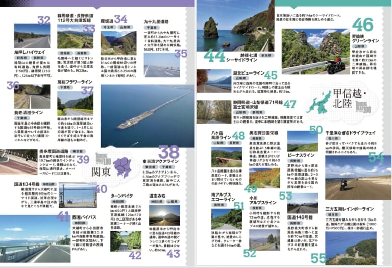ツーリングロード100｜「発刊後に雑誌のページが増えた!?」ヤングマシンD[電子版]9月号に「ツーリングロード100」を追加!
