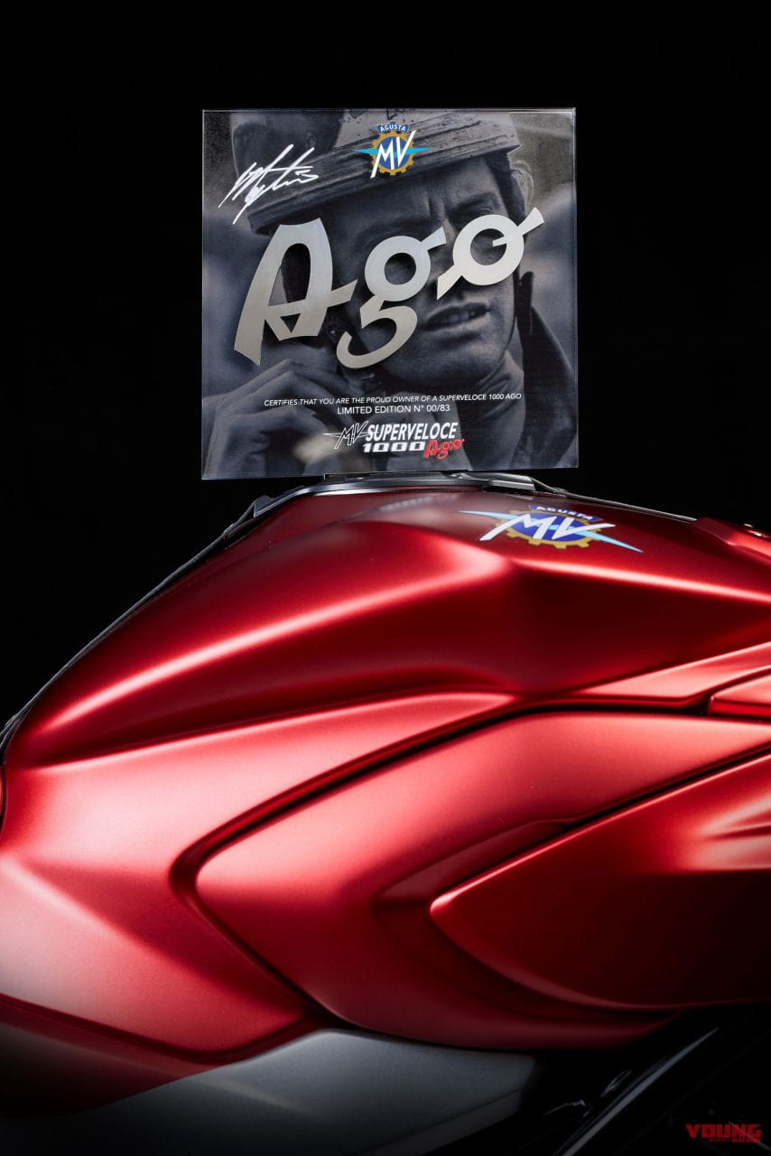 ｜【世界限定83台】MVアグスタ「スーパーヴェローチェ1000 アゴ」登場！ 3気筒800に続き4年ぶりのスペシャルマシン