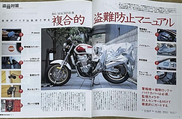 バイク|盗難|「夏休みもご用心」バイクの盗難が令和3年から右肩上がりに伸びている! 盗難件数が多い機種は?……〈多事走論〉from Nom