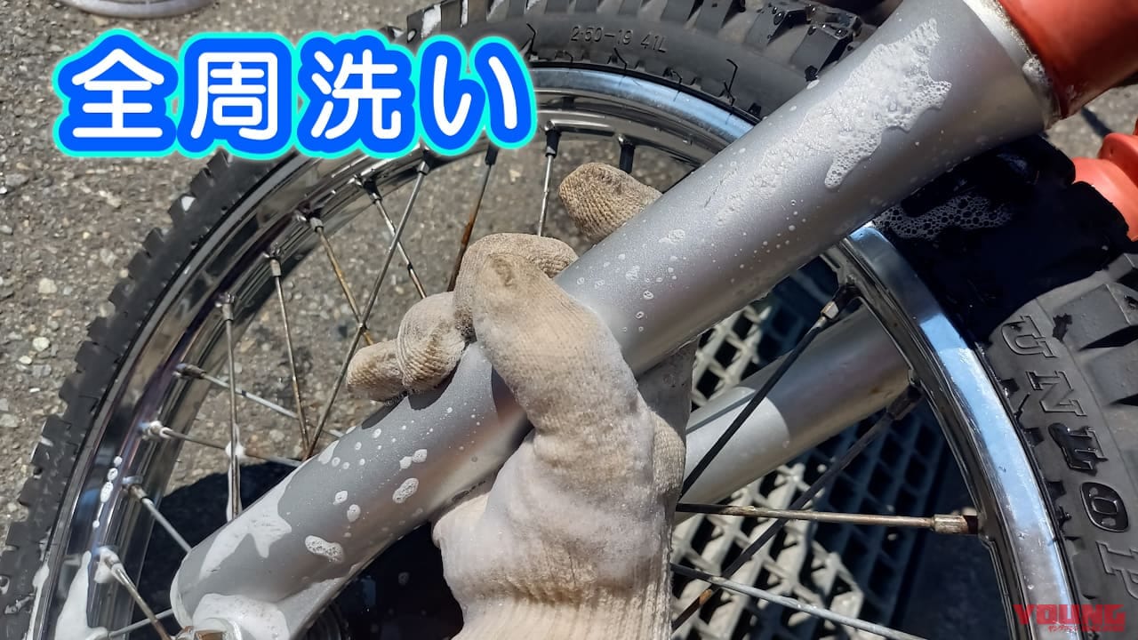 【バイク洗車の裏技】スポンジ代わりの”軍手”で洗車がクセになる理由は「愛」だった｜【バイク洗車偏愛アイテム】スポンジ代わりの”軍手で洗車”がクセになるほど良すぎた件