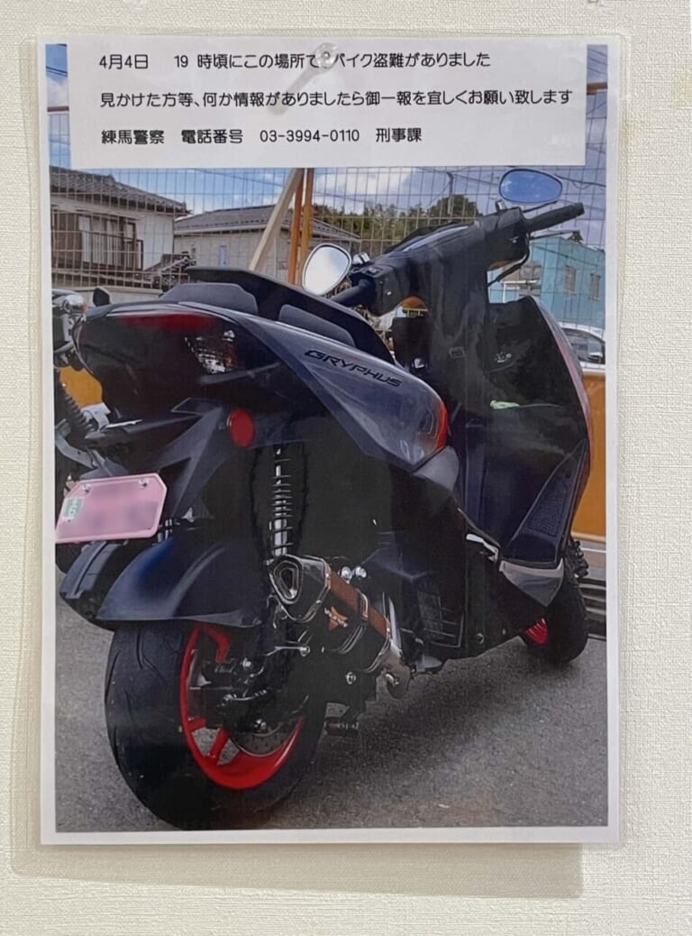バイク｜盗難｜「夏休みもご用心」バイクの盗難が令和3年から右肩上がりに伸びている！ 盗難件数が多い機種は？……〈多事走論〉from Nom