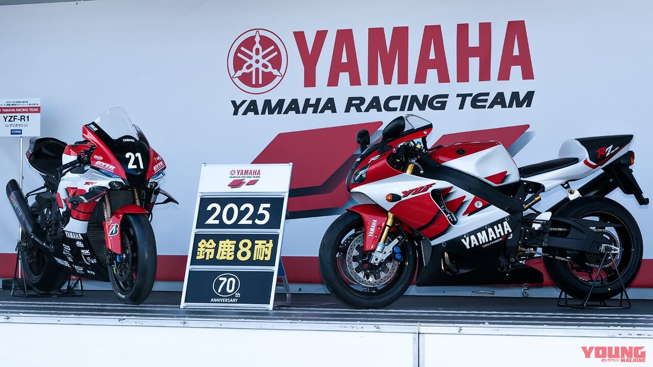 ｜【鈴鹿8耐レポート】ヤマハブースでは今年の8耐レーサーYZF-R1＆1999 YZF-R7と写真が撮れる!