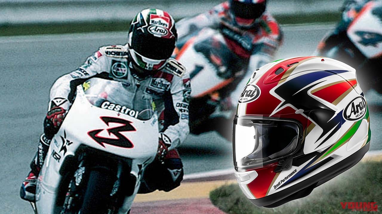 ｜GP125/250/500 全クラスで勝利したカダローラ レプリカ再臨！ アライ「RX-7X CADALORA RESTYLE」9月中旬発売