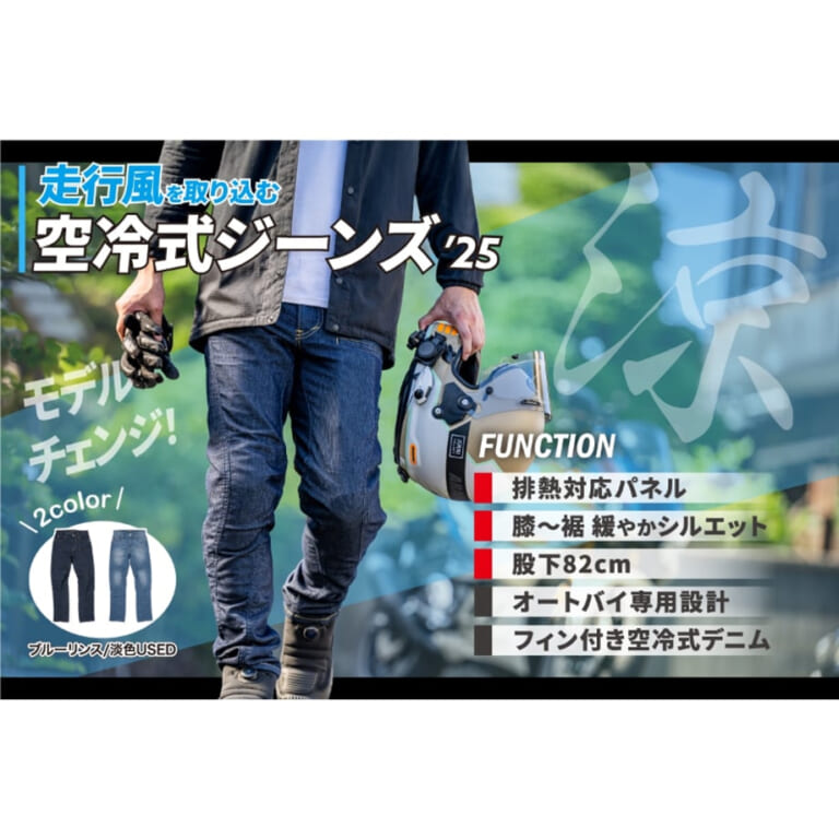 BMC空冷式ジーンズ｜【スクープ!!】BMCの「空冷式ジーンズ」2026年新作モデルの全貌が明らかに!?