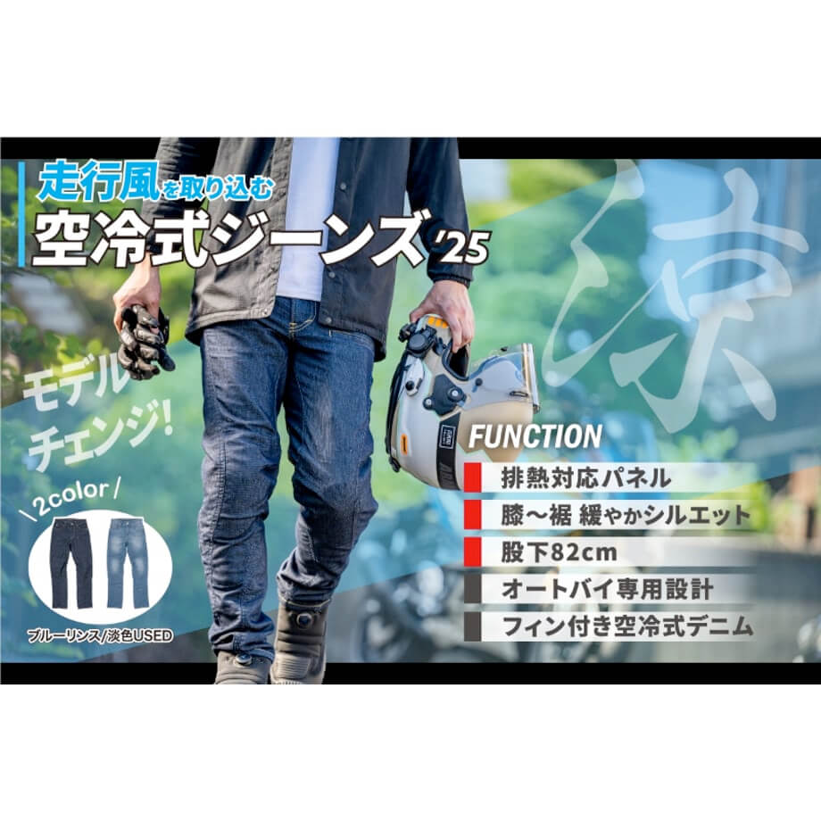 BMC空冷式ジーンズ｜【スクープ!!】BMCの「空冷式ジーンズ」2026年新作モデルの全貌が明らかに!?